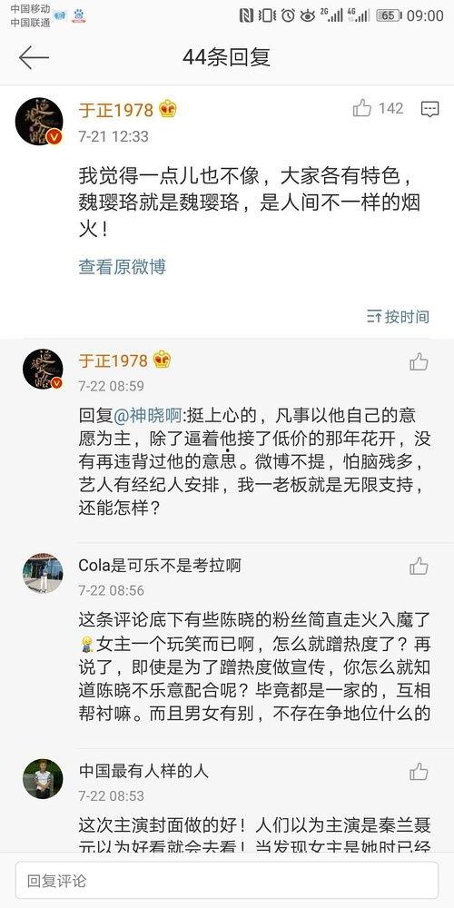 娱乐圈的吃瓜影帝全文免费版