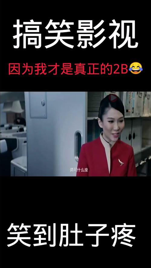 搞笑电影 mp4,搞笑电影MP4的欢乐盛宴
