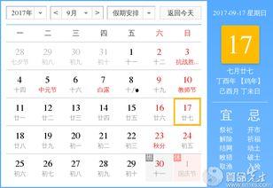 9月17日生日的明星,9月17日诞生的闪耀明星